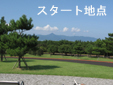 �X�^�[�g�n�_�t��